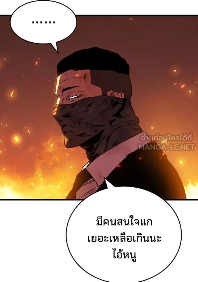The Great War – มหาสงครามคนแกร่ง ตอนที่ 47 124