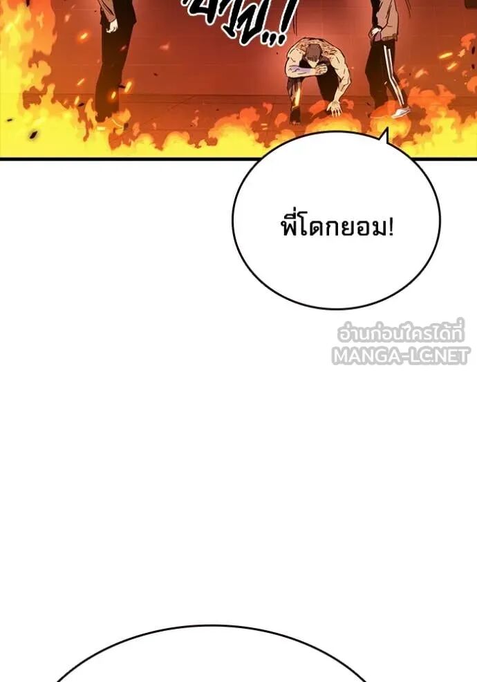 The Great War – มหาสงครามคนแกร่ง ตอนที่ 47 126