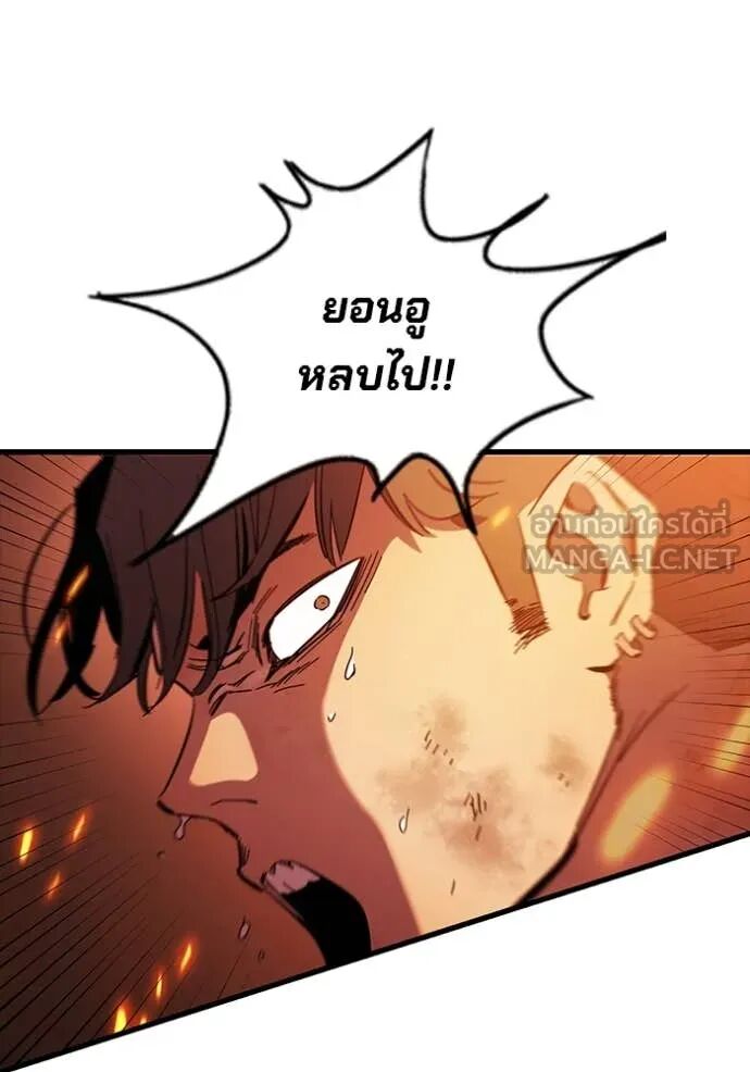 The Great War – มหาสงครามคนแกร่ง ตอนที่ 47 133