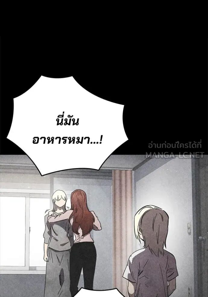The Great War – มหาสงครามคนแกร่ง ตอนที่ 47 139
