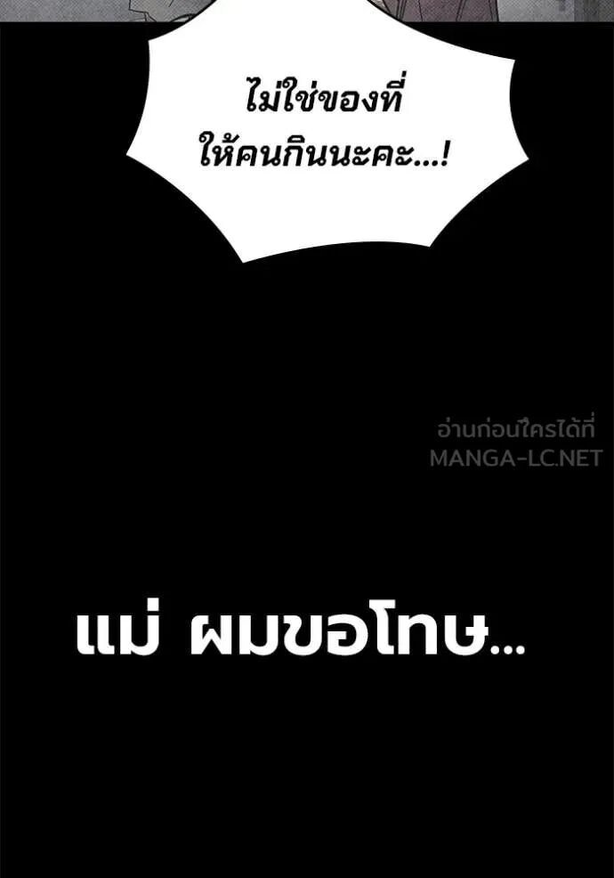 The Great War – มหาสงครามคนแกร่ง ตอนที่ 47 140