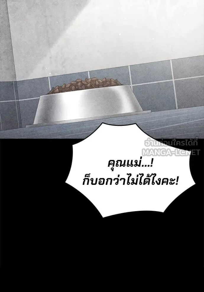 The Great War – มหาสงครามคนแกร่ง ตอนที่ 47 138