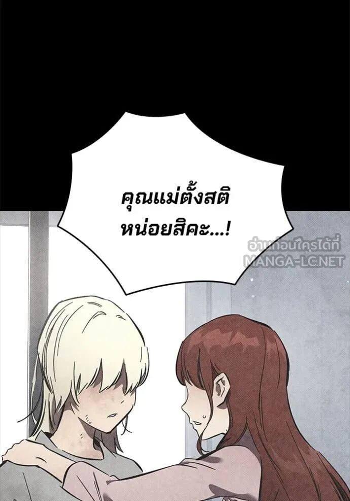 The Great War – มหาสงครามคนแกร่ง ตอนที่ 47 141