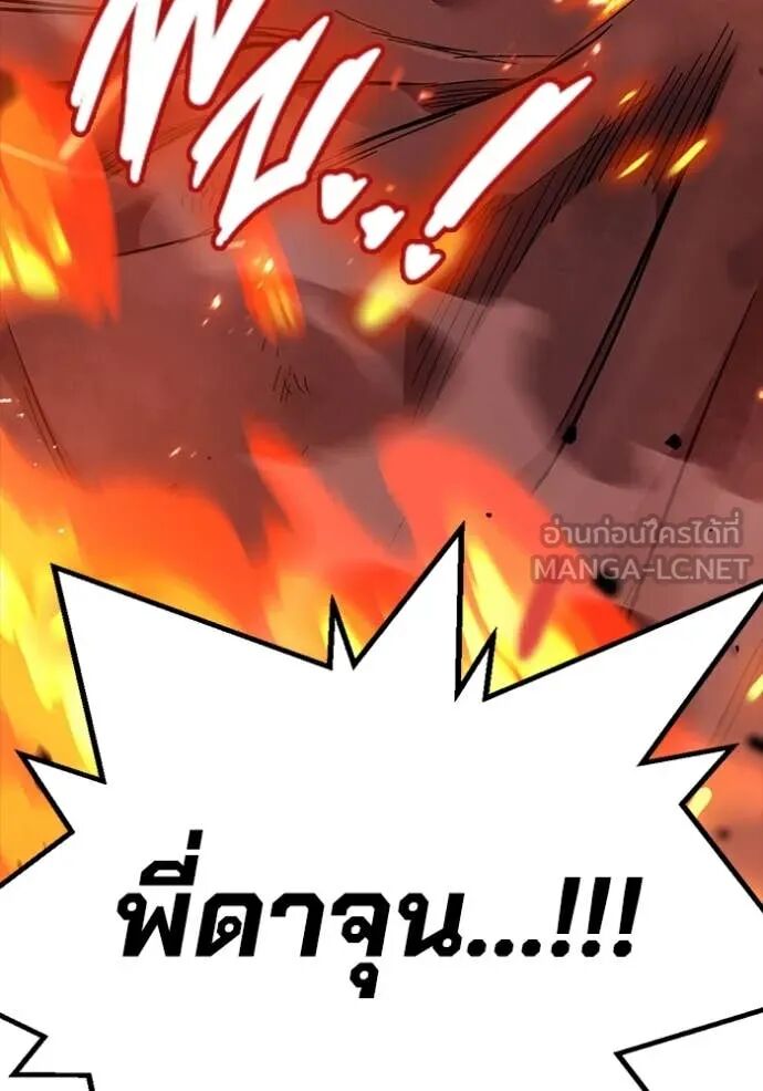 The Great War – มหาสงครามคนแกร่ง ตอนที่ 47 152