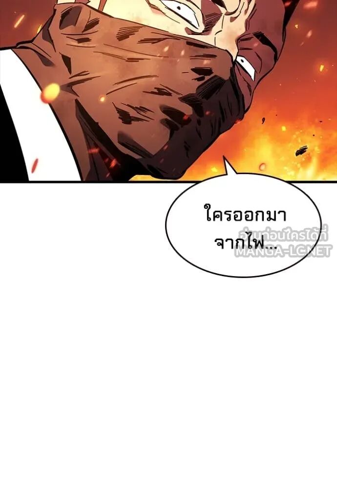 The Great War – มหาสงครามคนแกร่ง ตอนที่ 47 148