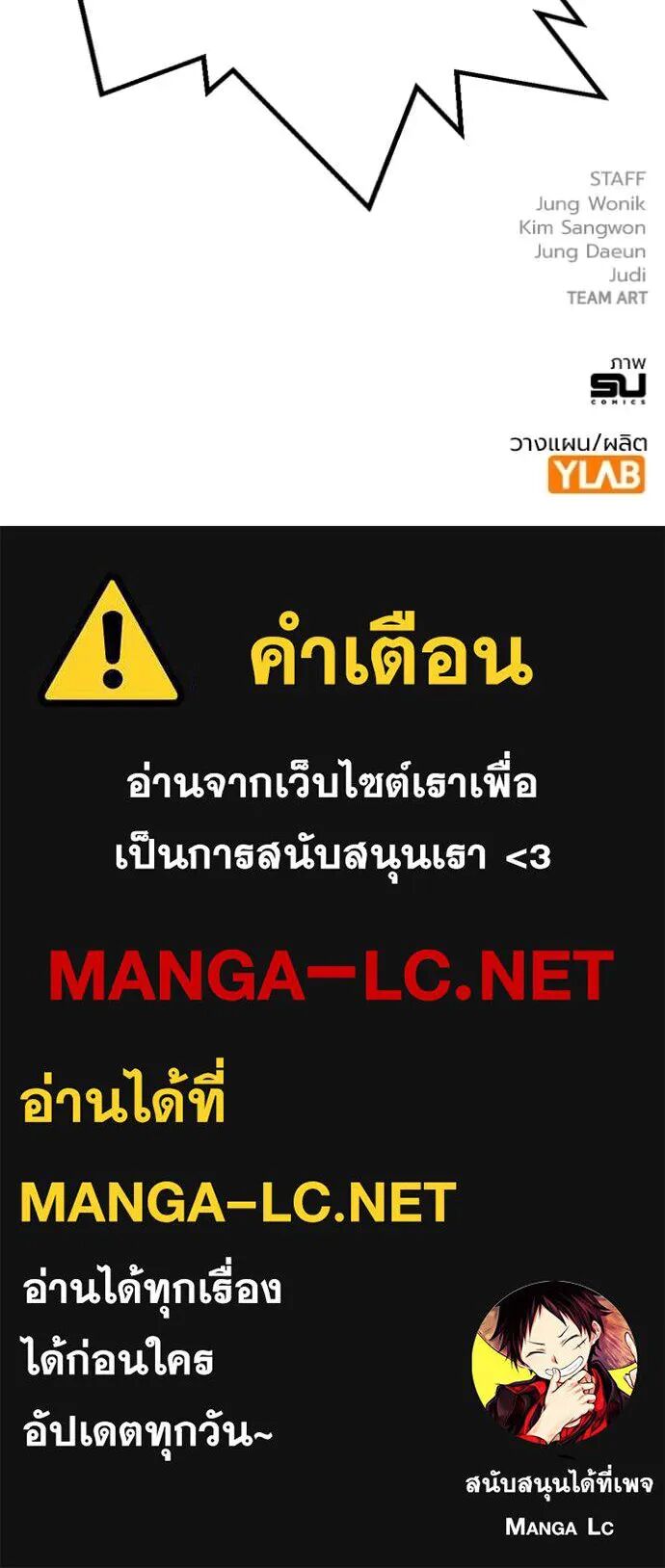 The Great War – มหาสงครามคนแกร่ง ตอนที่ 47 153