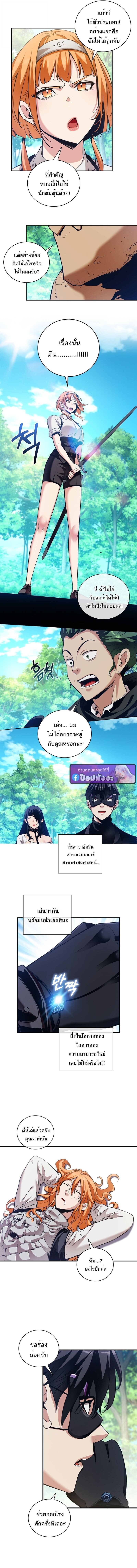 Fated to Be Loved by Villains ตอนที่ 40 6