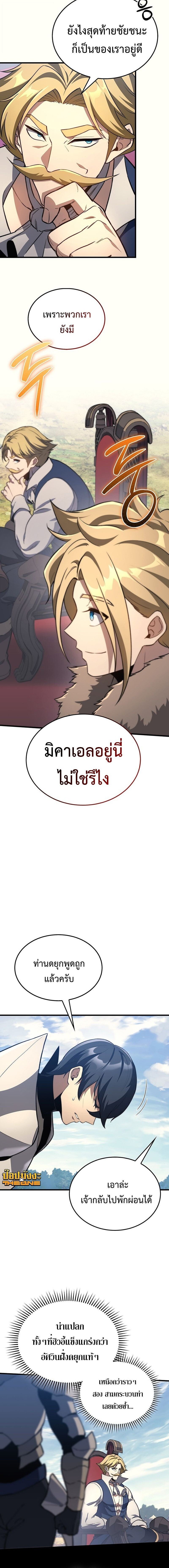 Return Of The Apocalypse Class Death Knight ตอนที่ 33 2