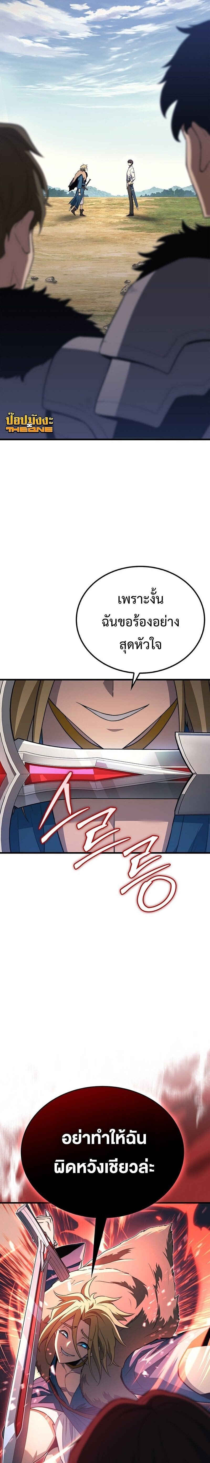 Return Of The Apocalypse Class Death Knight ตอนที่ 33 9