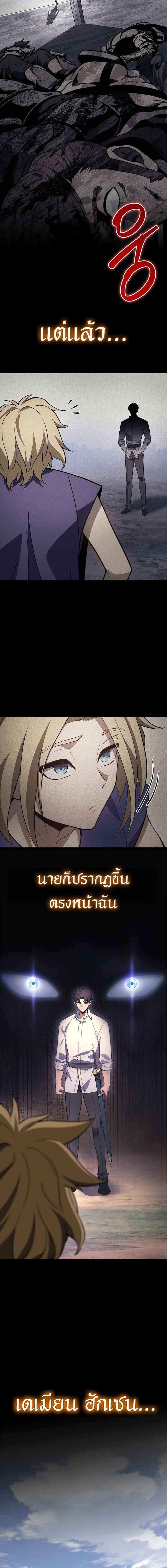 Return Of The Apocalypse Class Death Knight ตอนที่ 33 8