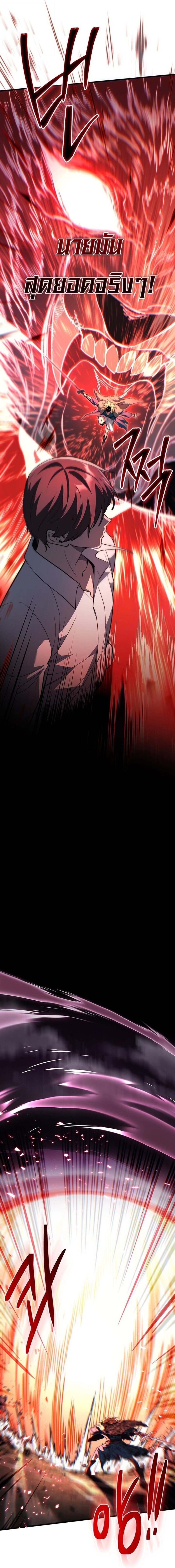 Return Of The Apocalypse Class Death Knight ตอนที่ 33 15