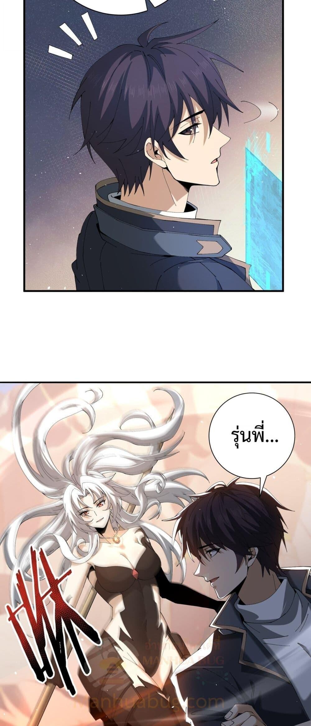 I am Drako Majstor ตอนที่ 148 22