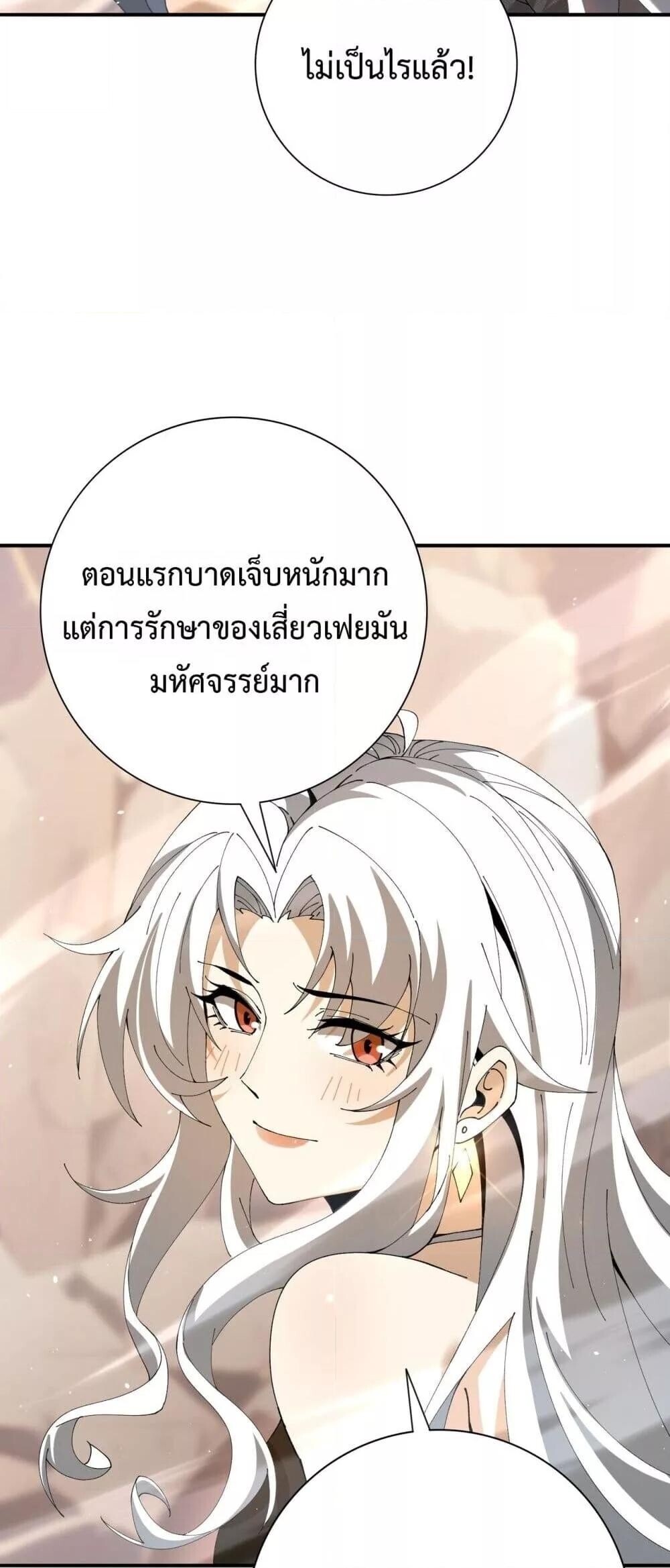 I am Drako Majstor ตอนที่ 148 26