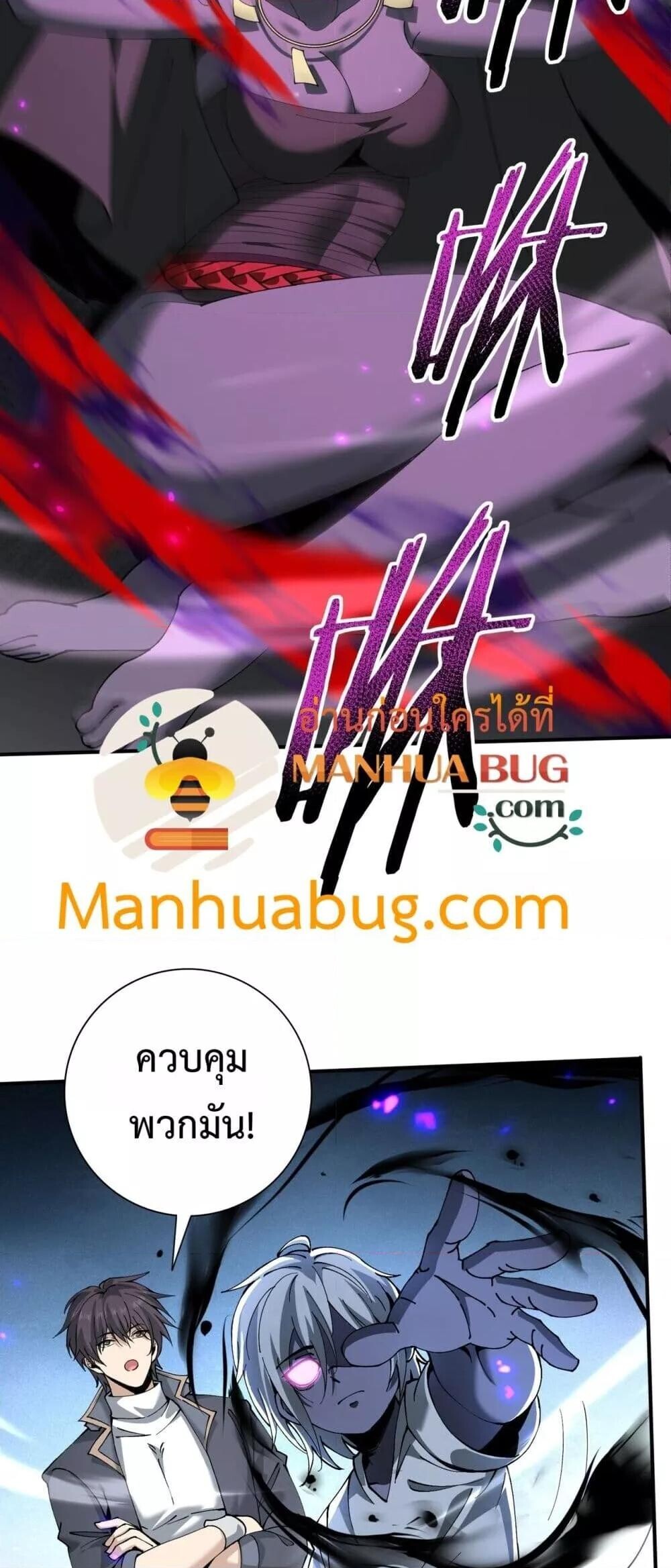 I am Drako Majstor ตอนที่ 148 30