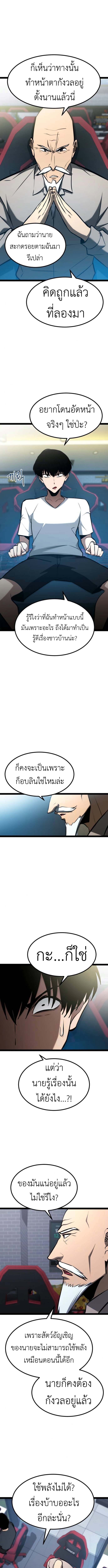 Level 999 Goblin ตอนที่ 20 15