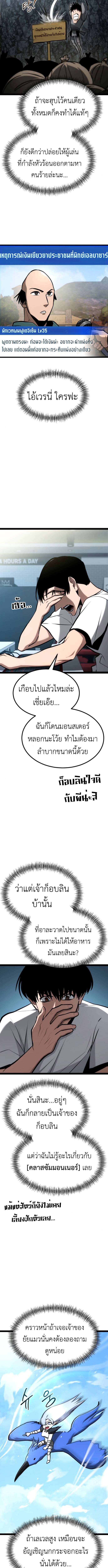 Level 999 Goblin ตอนที่ 20 13