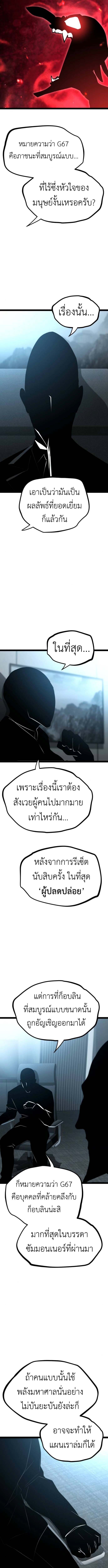 Level 999 Goblin ตอนที่ 20 11