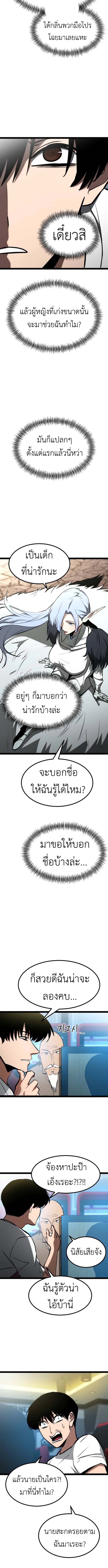 Level 999 Goblin ตอนที่ 20 14