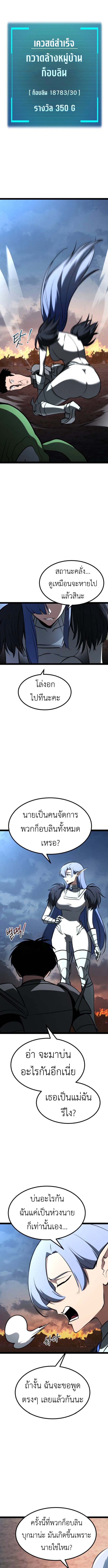 Level 999 Goblin ตอนที่ 20 7