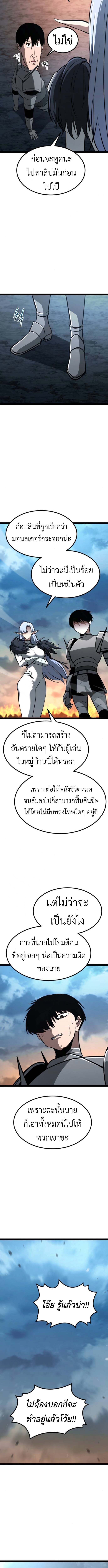 Level 999 Goblin ตอนที่ 20 8