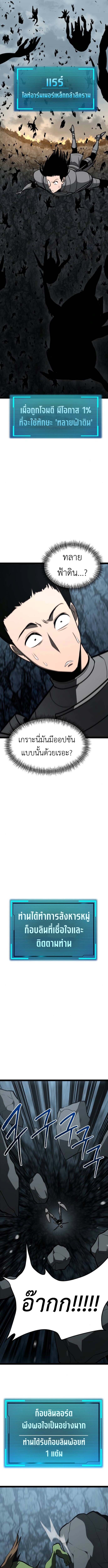 Level 999 Goblin ตอนที่ 20 4