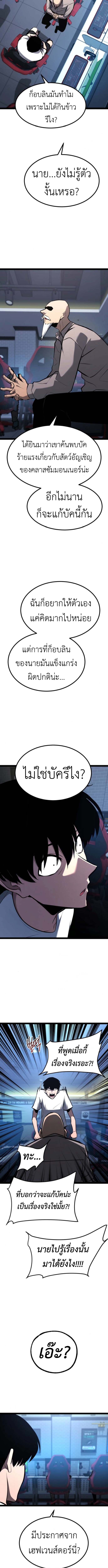 Level 999 Goblin ตอนที่ 20 16