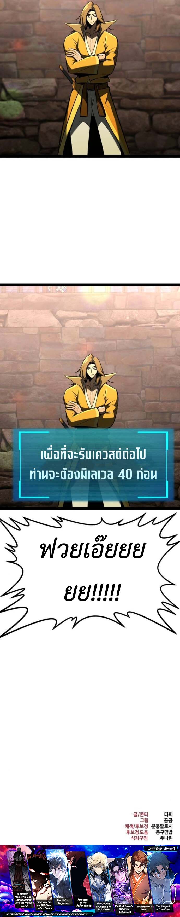 Level 999 Goblin ตอนที่ 20 20