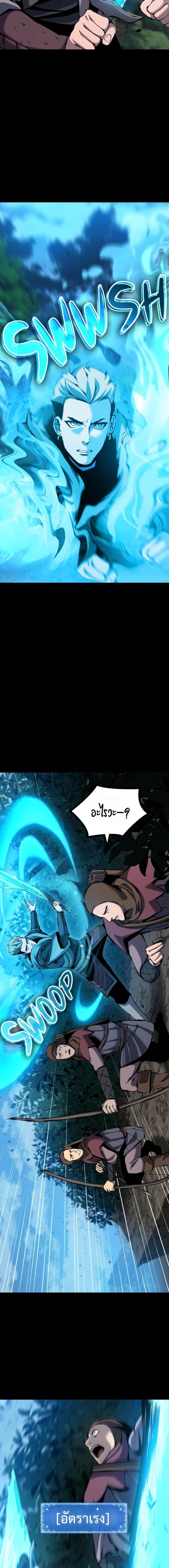 The Primal Hunter ตอนที่ 82 6