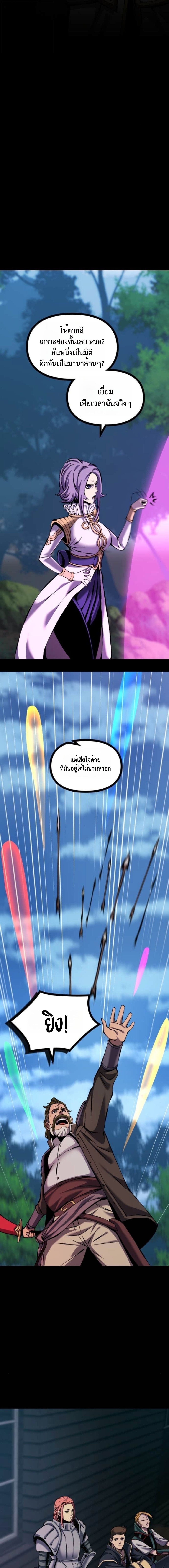 The Primal Hunter ตอนที่ 82 12