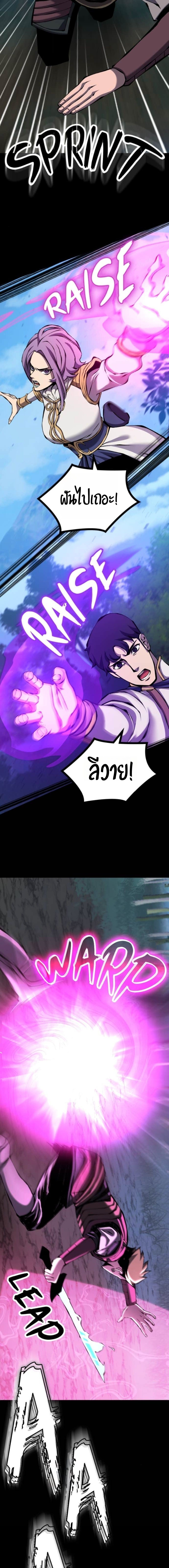 The Primal Hunter ตอนที่ 82 9
