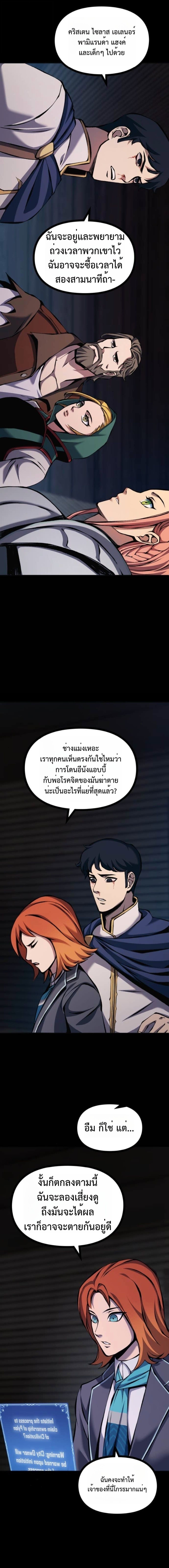 The Primal Hunter ตอนที่ 82 17