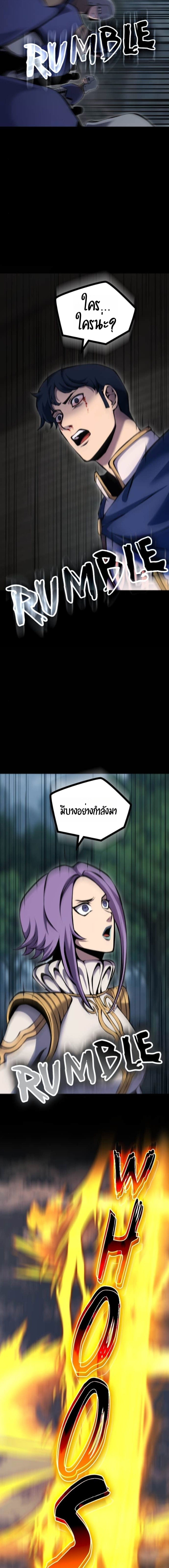 The Primal Hunter ตอนที่ 82 21