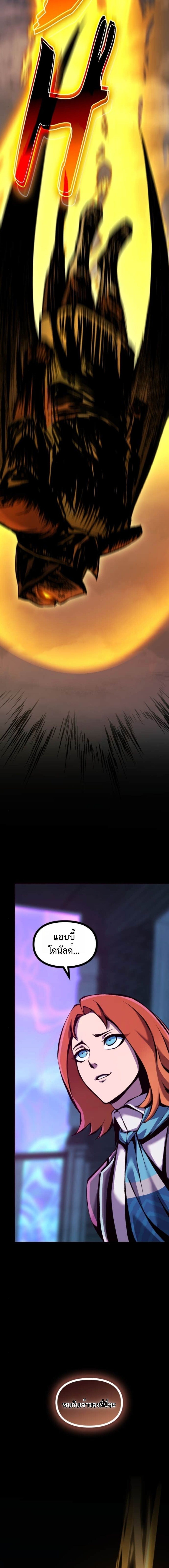 The Primal Hunter ตอนที่ 82 22