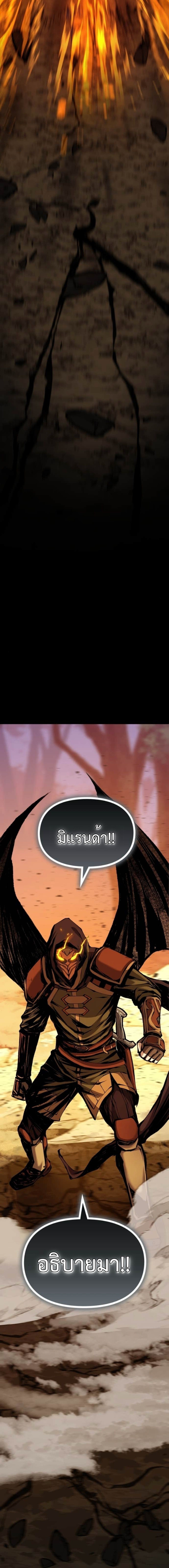 The Primal Hunter ตอนที่ 82 24