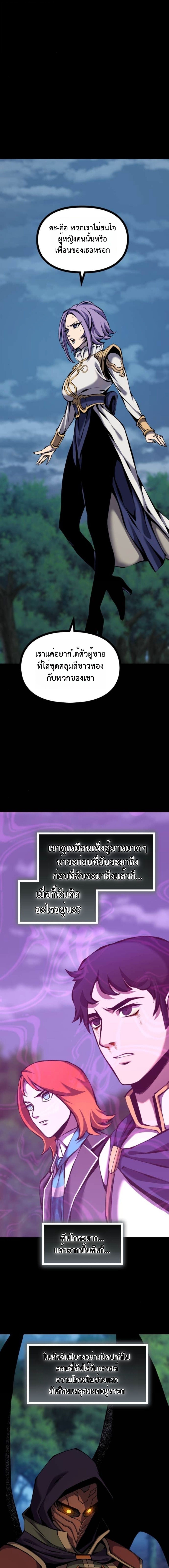 The Primal Hunter ตอนที่ 82 29