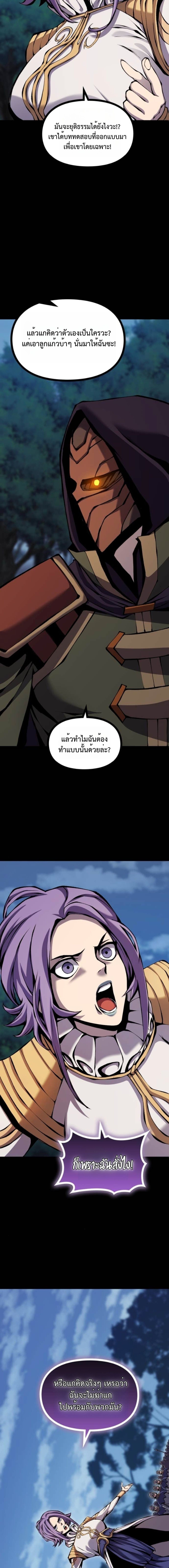 The Primal Hunter ตอนที่ 82 32