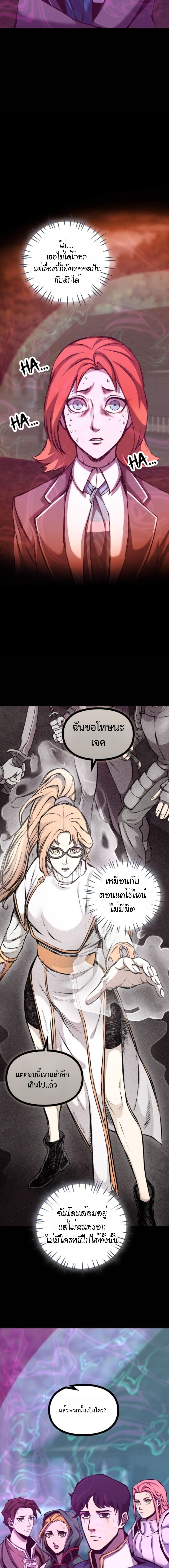 The Primal Hunter ตอนที่ 82 26