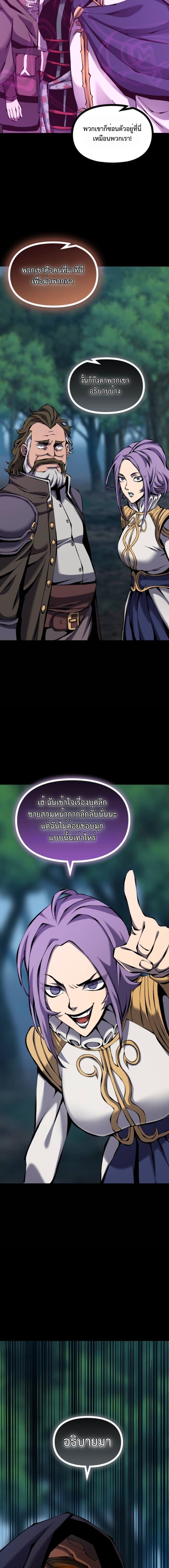 The Primal Hunter ตอนที่ 82 27