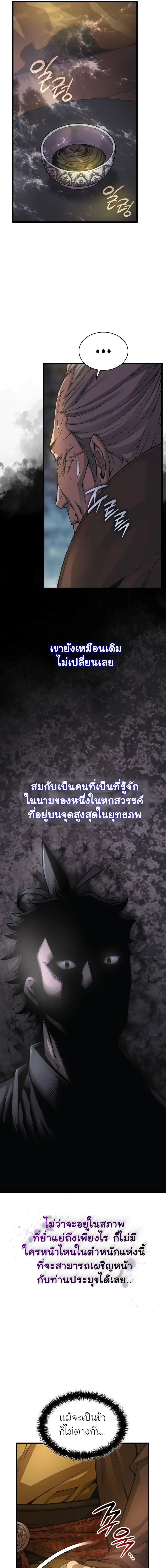 Myst, Might, Mayhem ตอนที่ 87 7