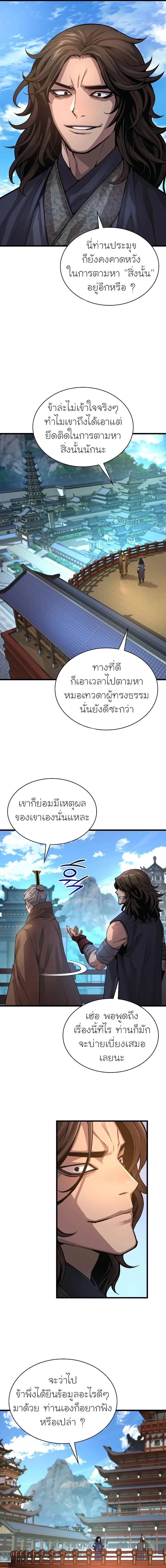 Myst, Might, Mayhem ตอนที่ 87 13