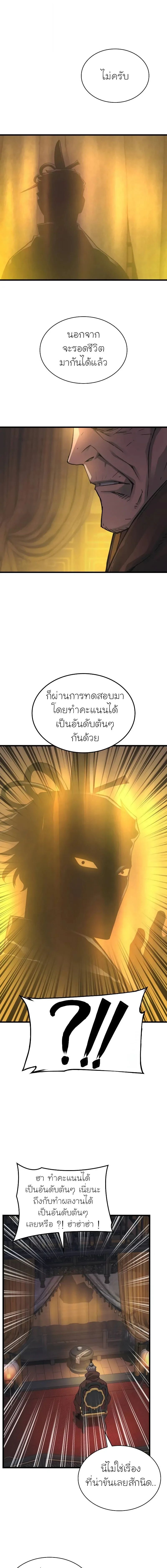 Myst, Might, Mayhem ตอนที่ 87 5