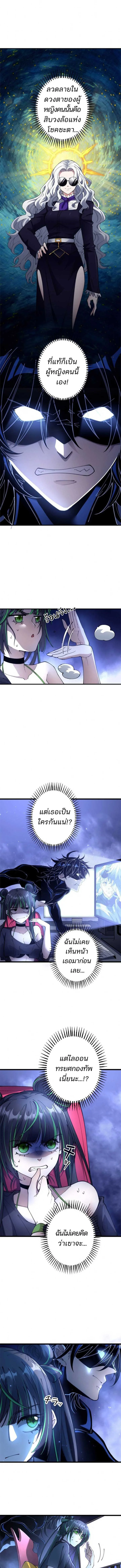 The Chosen SSS-Rank ตอนที่ 28 2