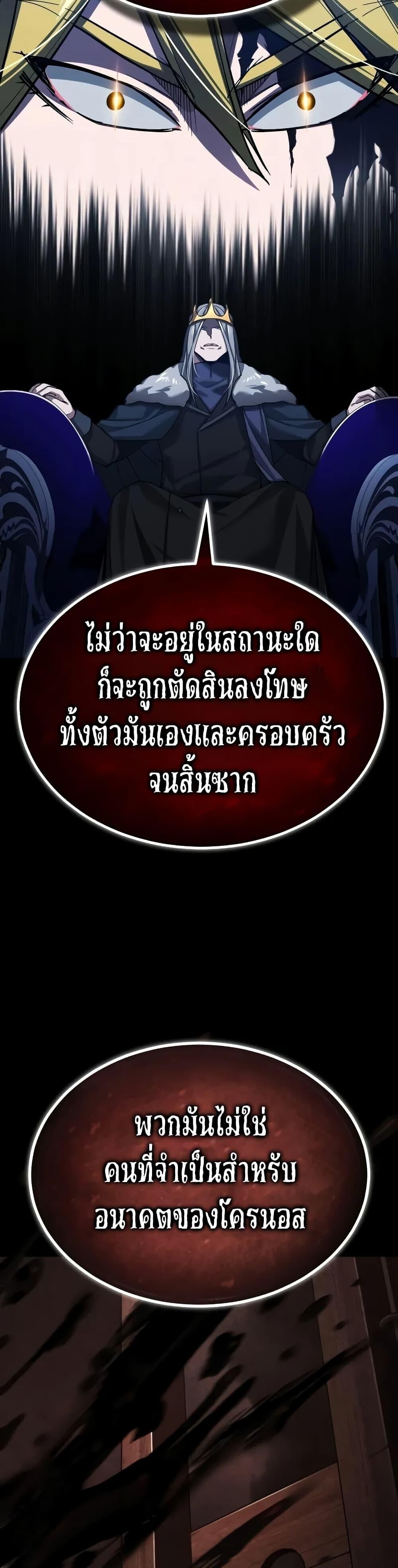 The Heavenly Demon Can’t Live a Normal Life ตอนที่ 161 15