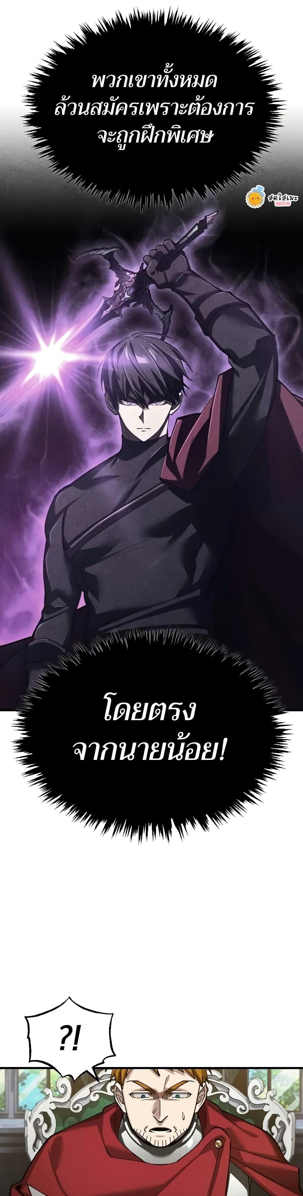 The Heavenly Demon Can’t Live a Normal Life ตอนที่ 161 5