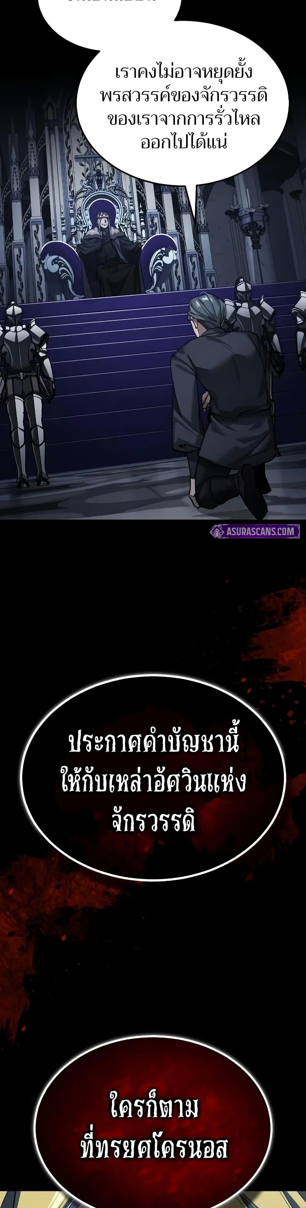 The Heavenly Demon Can’t Live a Normal Life ตอนที่ 161 14