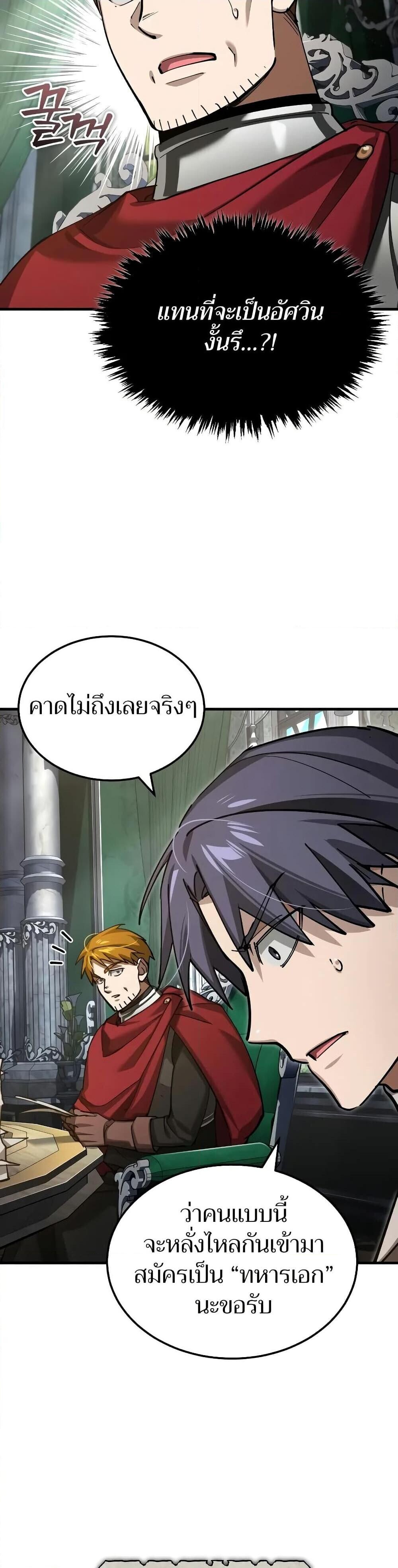 The Heavenly Demon Can’t Live a Normal Life ตอนที่ 161 3