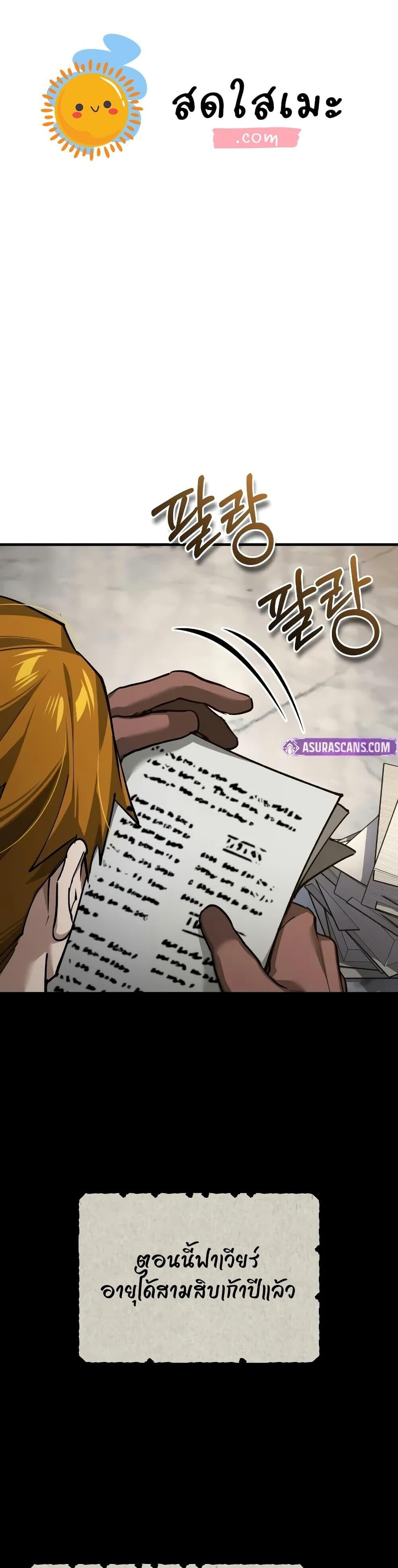 The Heavenly Demon Can’t Live a Normal Life ตอนที่ 161 1