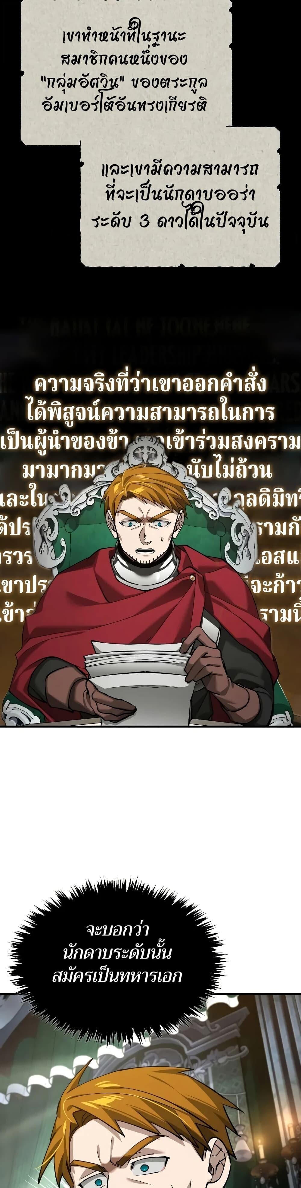 The Heavenly Demon Can’t Live a Normal Life ตอนที่ 161 2