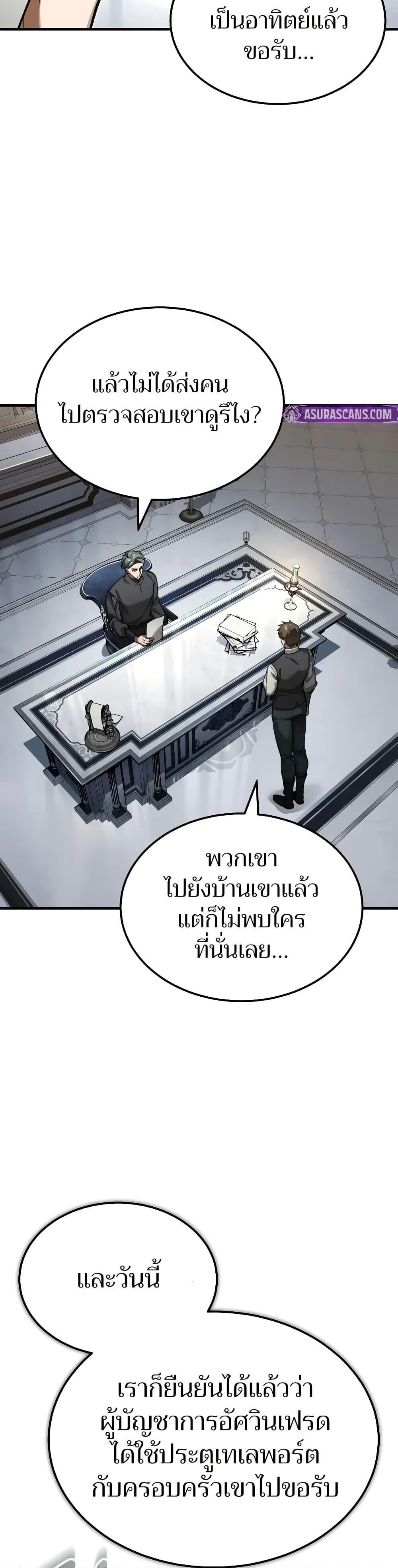 The Heavenly Demon Can’t Live a Normal Life ตอนที่ 161 10