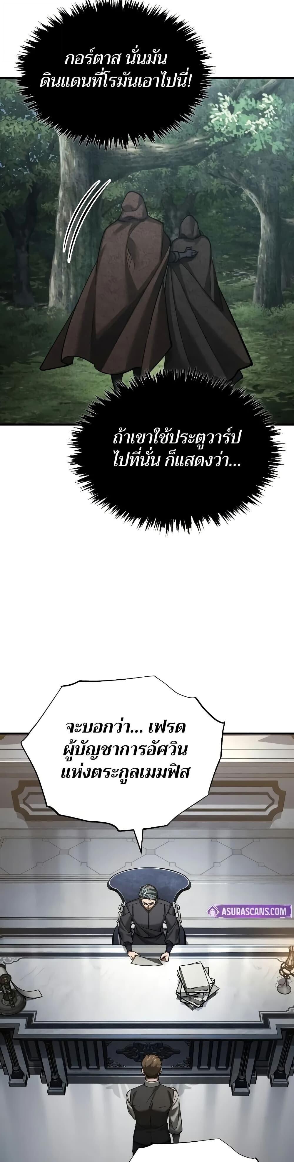 The Heavenly Demon Can’t Live a Normal Life ตอนที่ 161 12